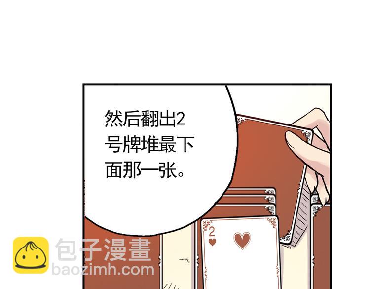 第60话 死亡游戏（下）(1/2)-第60话