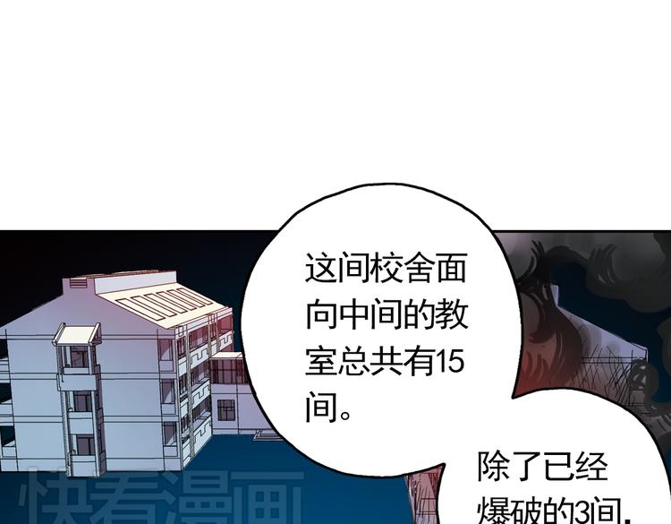 第60话 死亡游戏（下）(1/2)-第60话