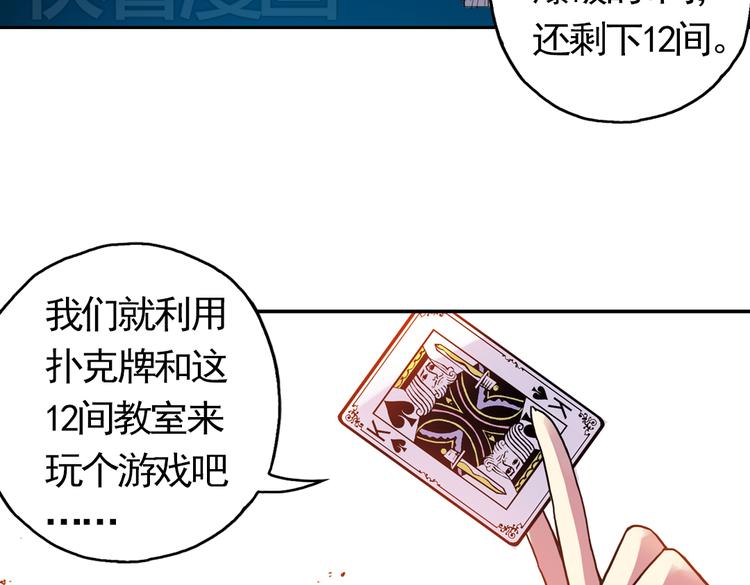 第60话 死亡游戏（下）(1/2)-第60话