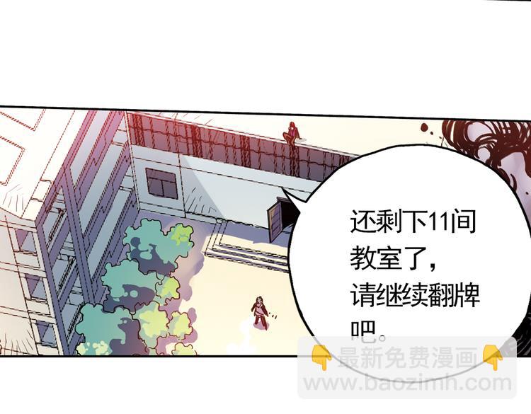 第60话 死亡游戏（下）(1/2)-第60话