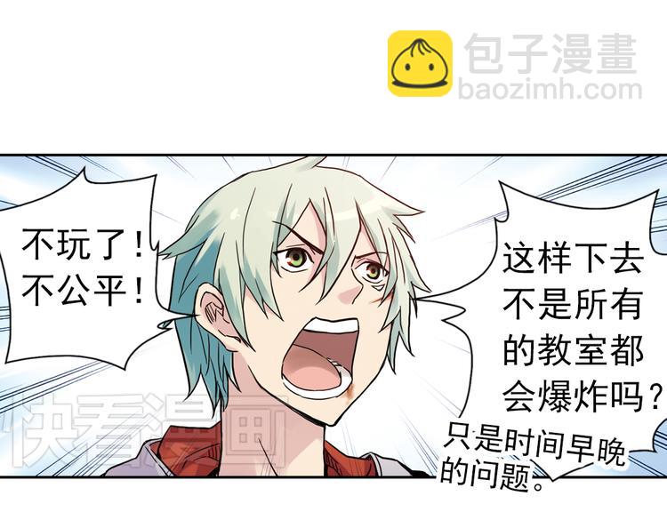 第60话 死亡游戏（下）(1/2)-第60话