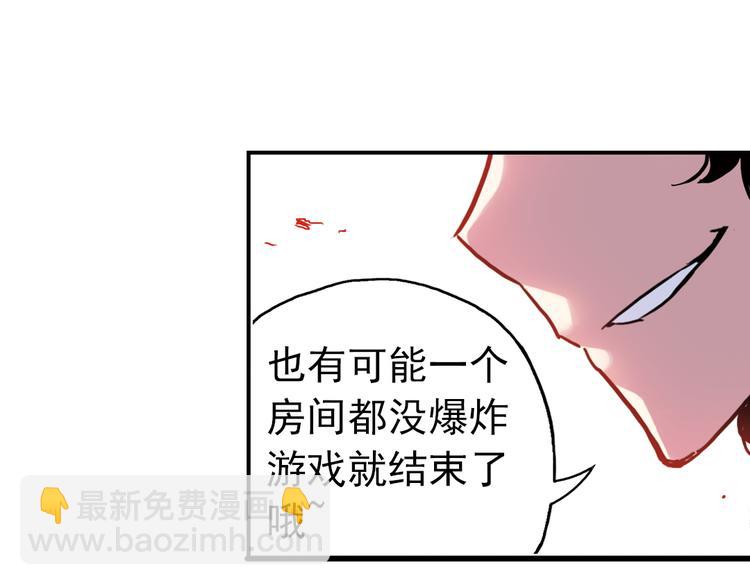 第60话 死亡游戏（下）(1/2)-第60话