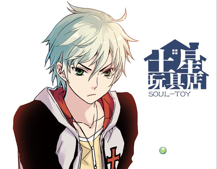 第62话 弹珠决胜！（下）(1/2)-第62话