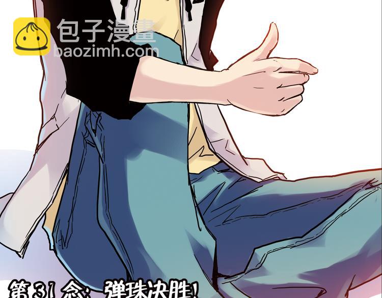 第62话 弹珠决胜！（下）(1/2)-第62话