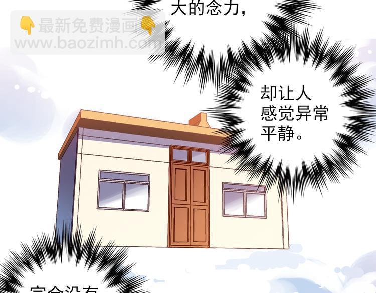 第64话 重回水星街137号（下）(1/2)-第64话