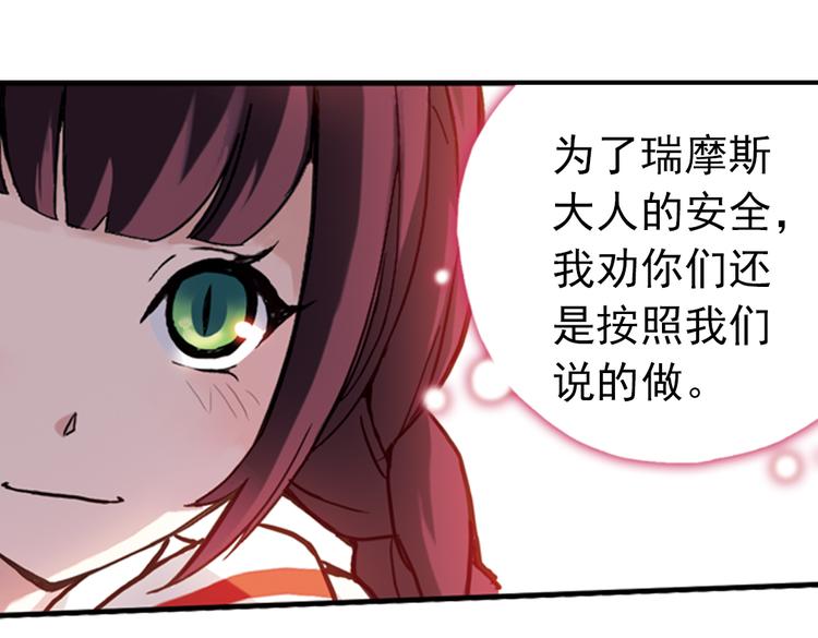 第64话 重回水星街137号（下）(1/2)-第64话