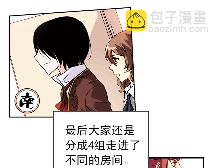 第64话 重回水星街137号（下）(1/2)-第64话