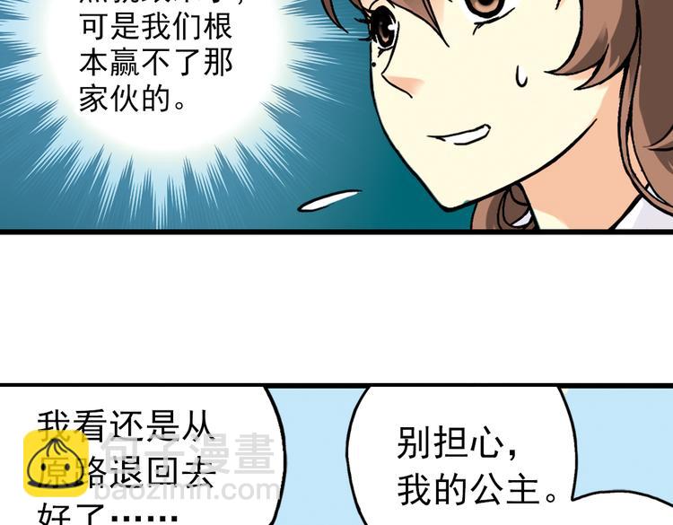 第64话 重回水星街137号（下）(1/2)-第64话