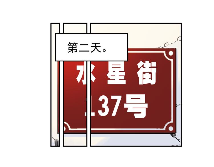 第64话 重回水星街137号（下）(1/2)-第64话