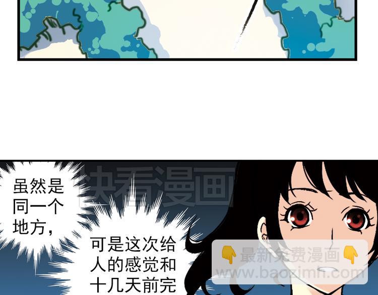 第64话 重回水星街137号（下）(1/2)-第64话