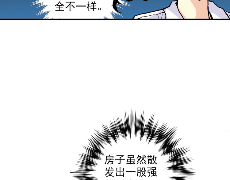 第64话 重回水星街137号（下）(1/2)-第64话