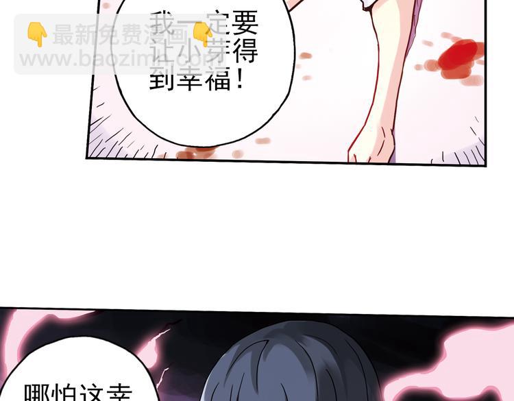 第66话 绝对不会倒下！（下）-第66话