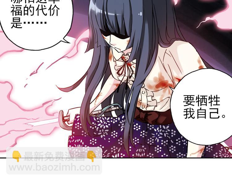 第66话 绝对不会倒下！（下）-第66话