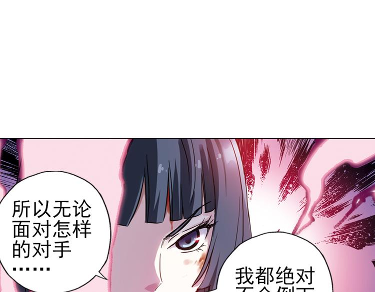 第66话 绝对不会倒下！（下）-第66话