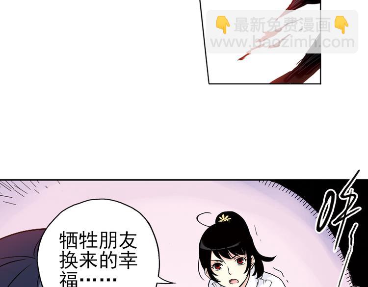 第66话 绝对不会倒下！（下）-第66话