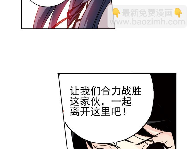 第66话 绝对不会倒下！（下）-第66话