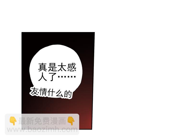 第66话 绝对不会倒下！（下）-第66话