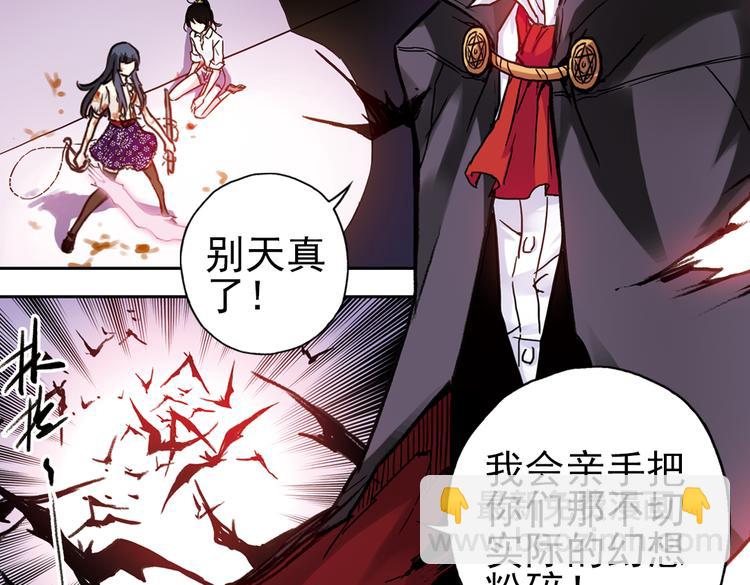 第66话 绝对不会倒下！（下）-第66话