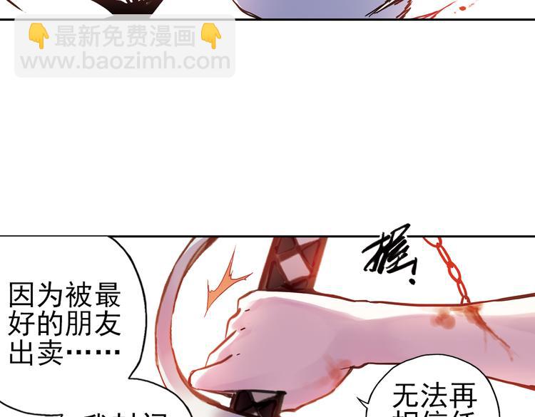 第66话 绝对不会倒下！（下）-第66话