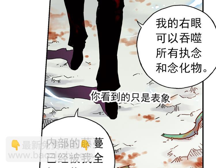 第68话 虫与藤（下）(1/2)-第68话