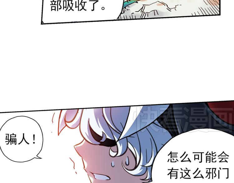 第68话 虫与藤（下）(1/2)-第68话