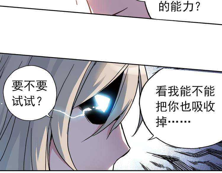 第68话 虫与藤（下）(1/2)-第68话