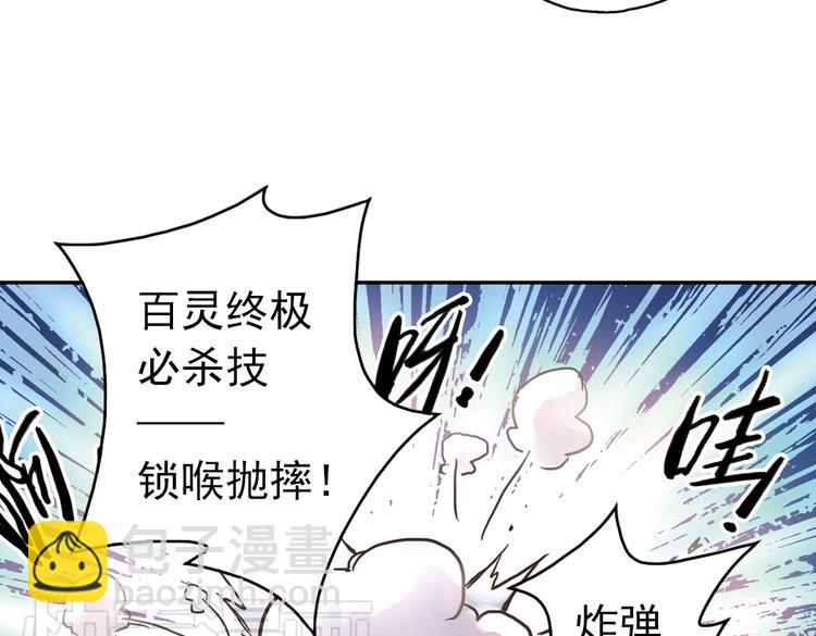 第68话 虫与藤（下）(1/2)-第68话