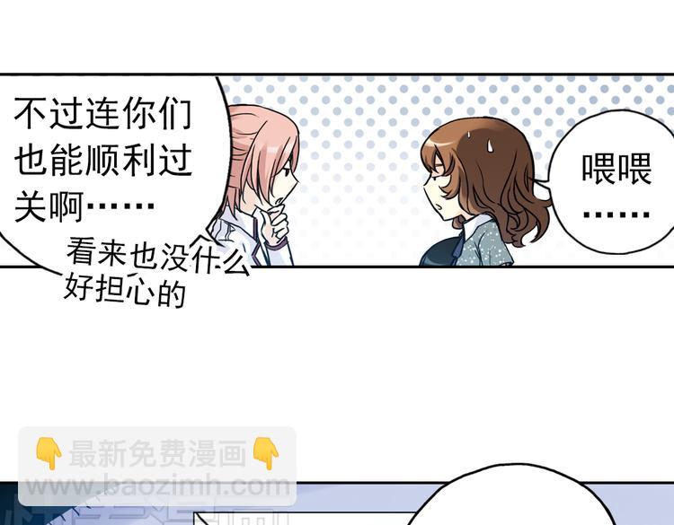 第68话 虫与藤（下）(1/2)-第68话