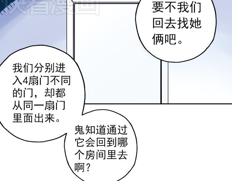 第68话 虫与藤（下）(1/2)-第68话