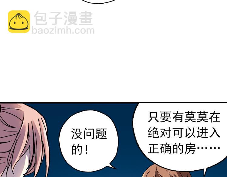 第68话 虫与藤（下）(1/2)-第68话