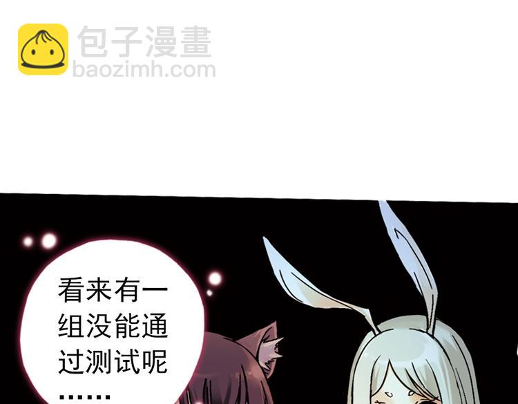 第68话 虫与藤（下）(1/2)-第68话