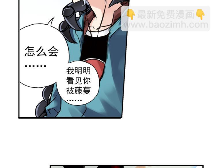 第68话 虫与藤（下）(1/2)-第68话