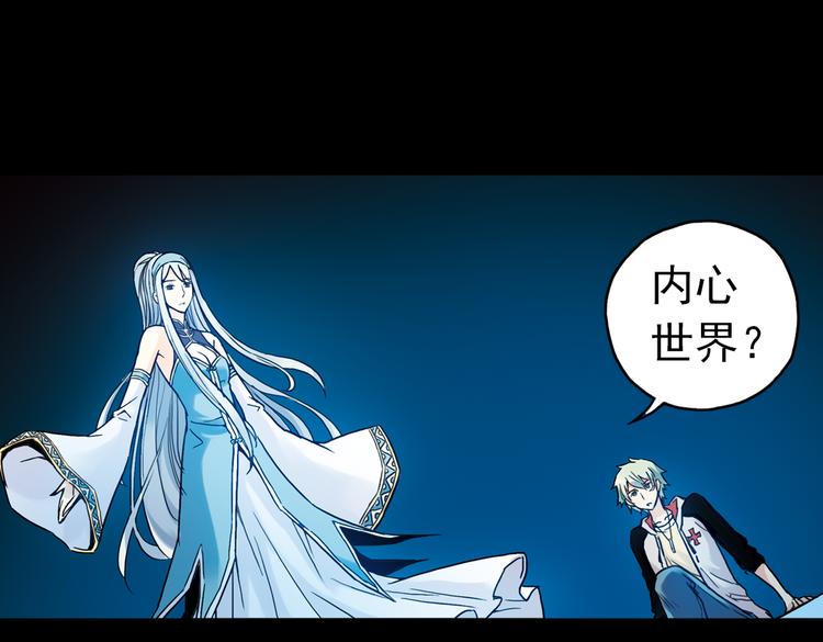 第70话 游戏开始（下）(1/2)-第70话