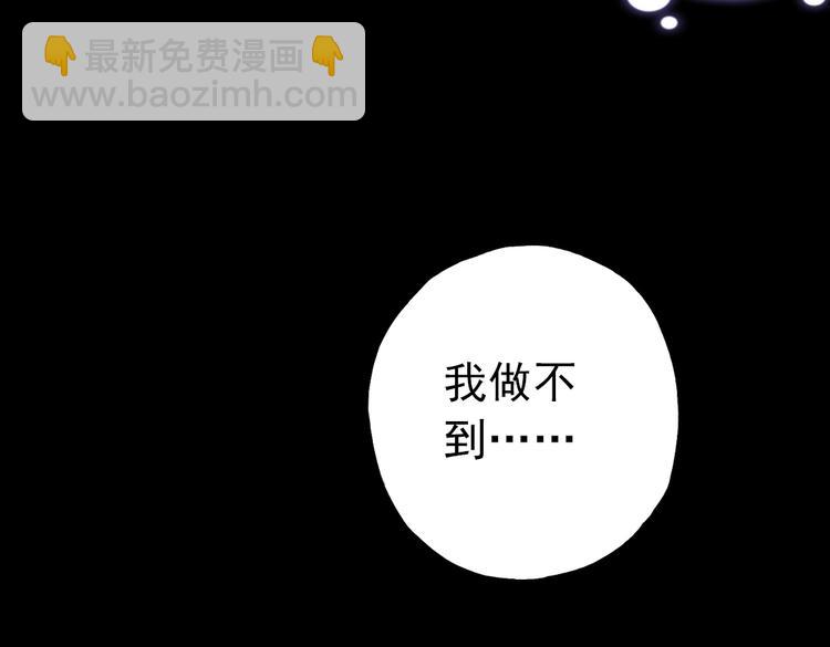 第70话 游戏开始（下）(1/2)-第70话