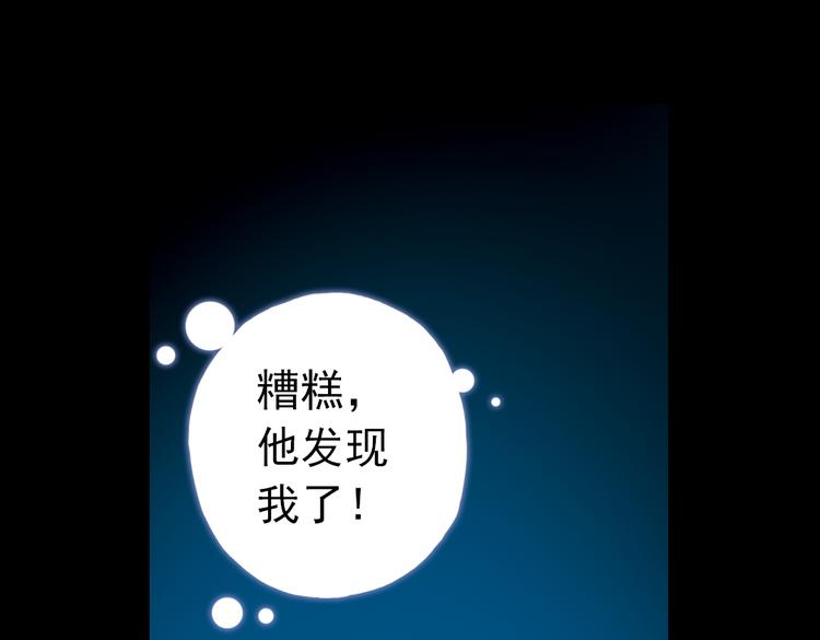 第70话 游戏开始（下）(1/2)-第70话