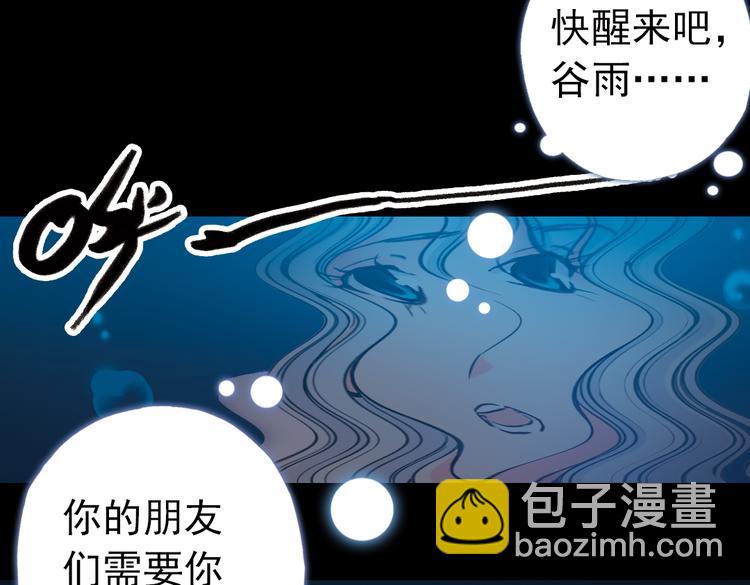 第70话 游戏开始（下）(1/2)-第70话