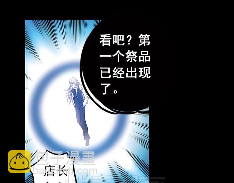 第70话 游戏开始（下）(1/2)-第70话