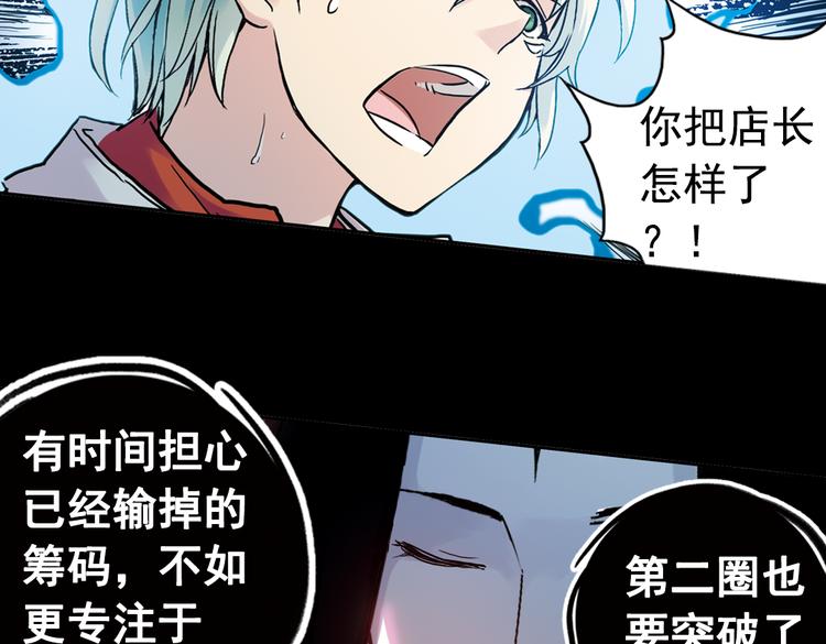 第74话 多默的苦哀（下）(1/2)-第74话