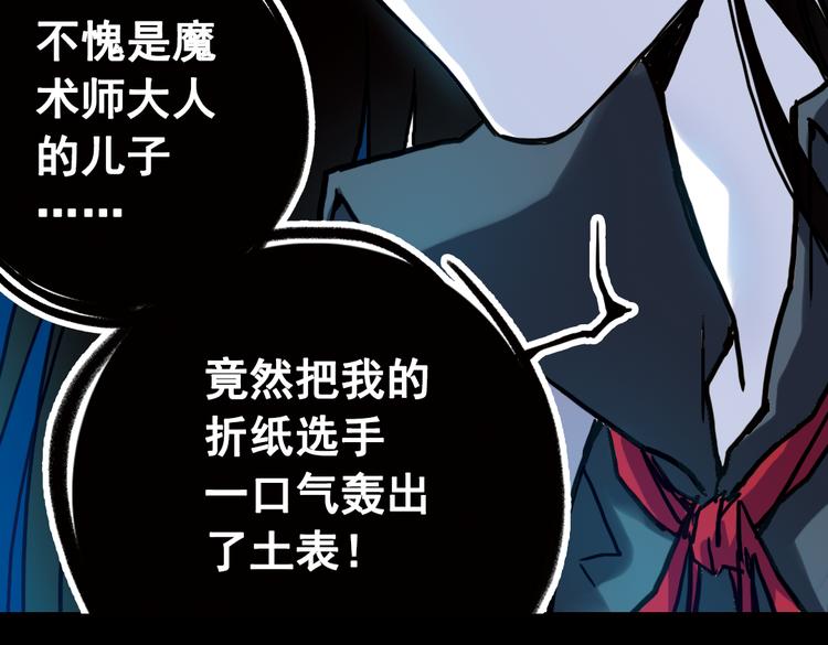 第74话 多默的苦哀（下）(1/2)-第74话