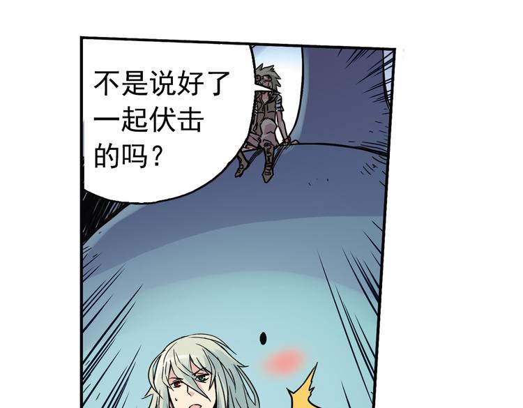 第76话  茹达斯叛乱（下）(1/2)-第76话