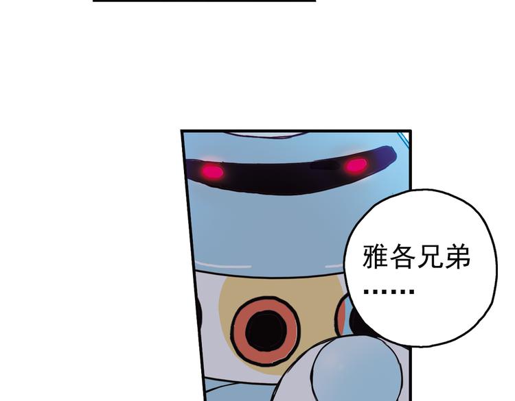 第76话  茹达斯叛乱（下）(1/2)-第76话