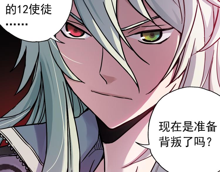 第76话  茹达斯叛乱（下）(1/2)-第76话