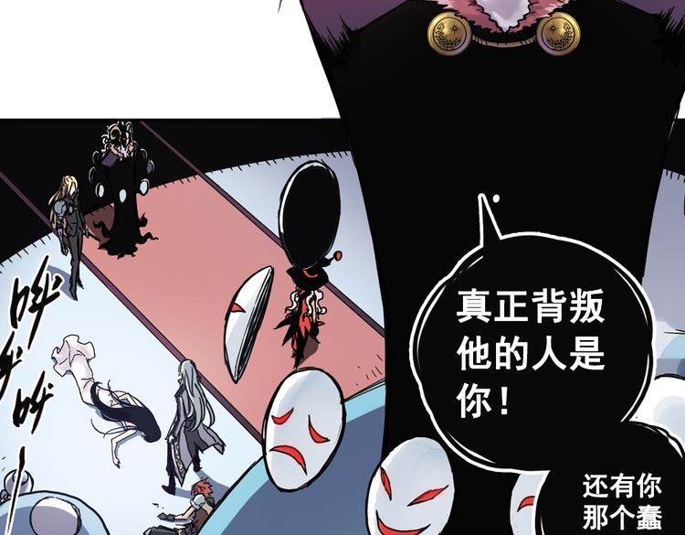 第76话  茹达斯叛乱（下）(1/2)-第76话