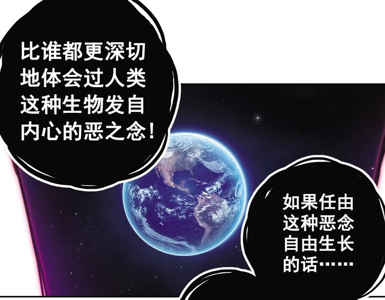 第76话  茹达斯叛乱（下）(1/2)-第76话