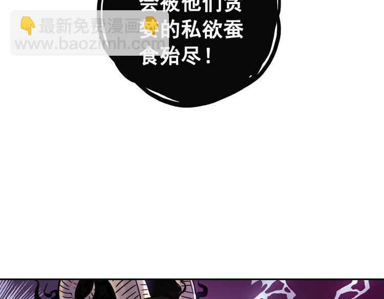 第76话  茹达斯叛乱（下）(1/2)-第76话