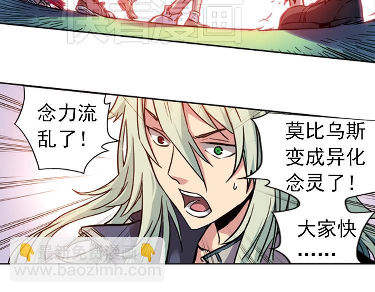 第82话 通往月球之门！（下）-第82话