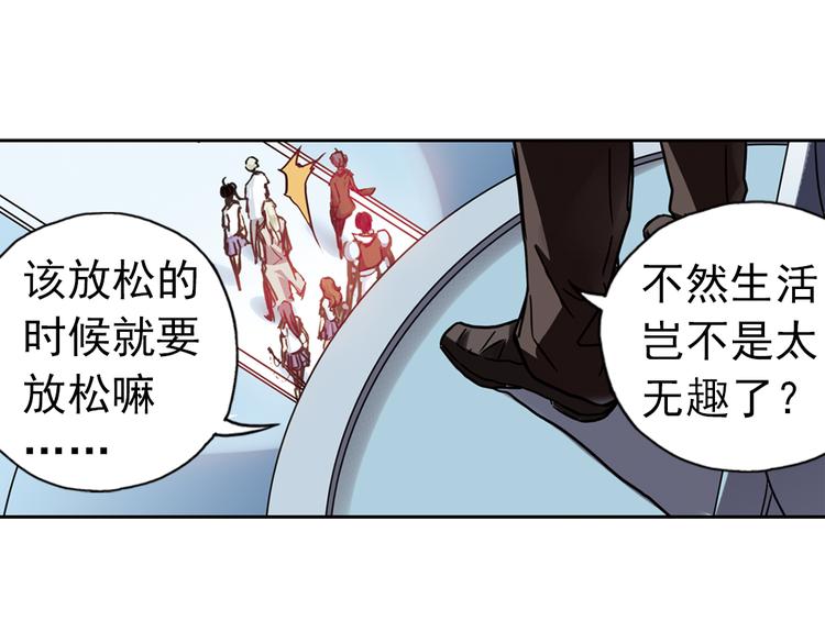 第84话 月球之旅（下）-第84话