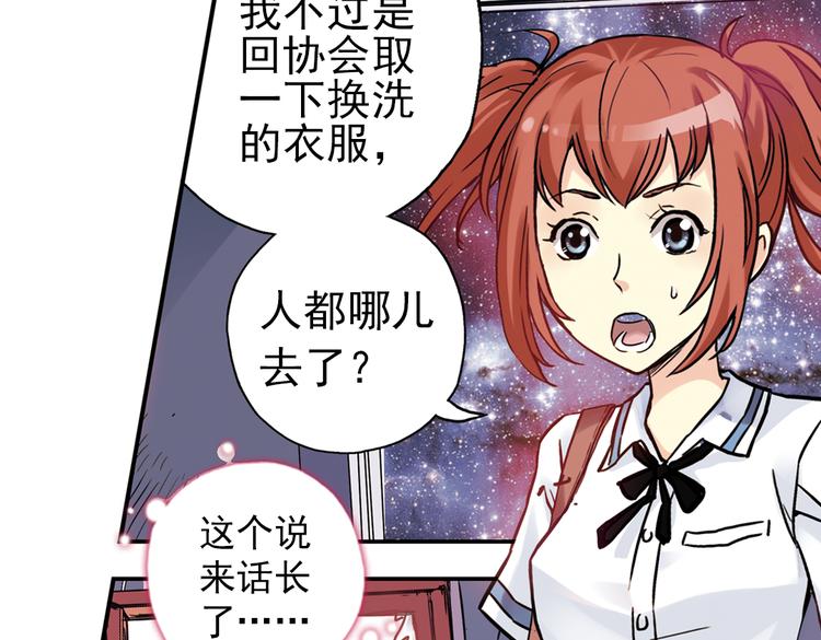 第84话 月球之旅（下）-第84话