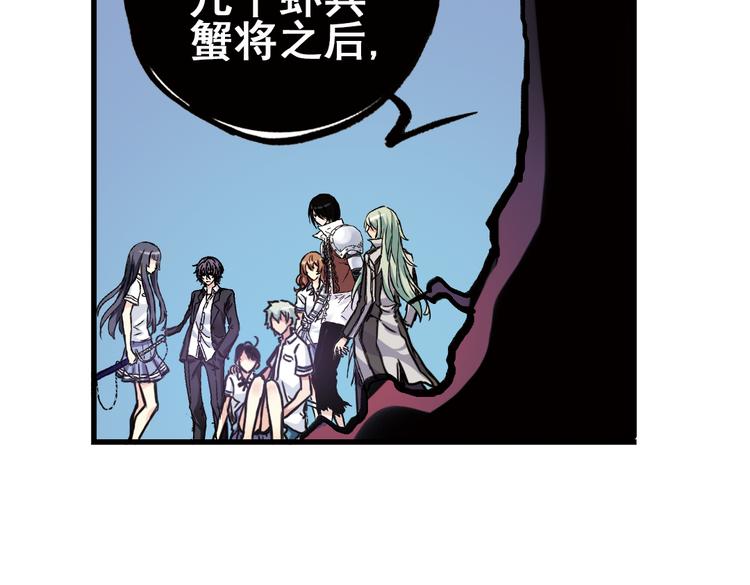 第86话 遭遇战（下）-第86话