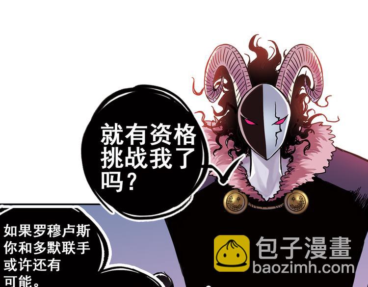 第86话 遭遇战（下）-第86话